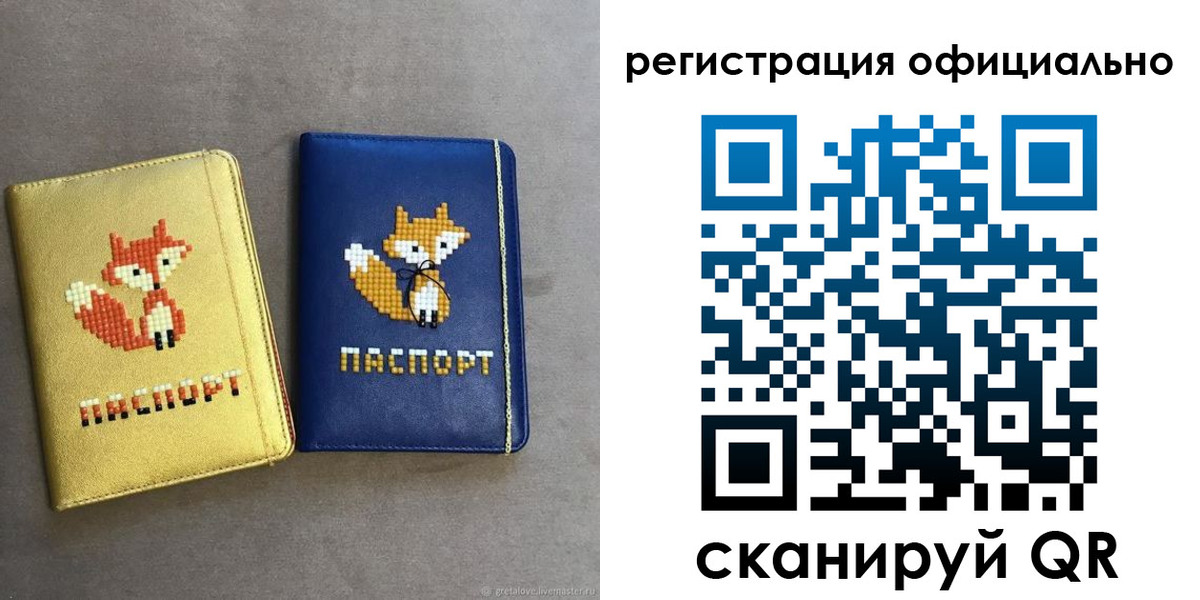 временная регистрация для школы в Кулебаки