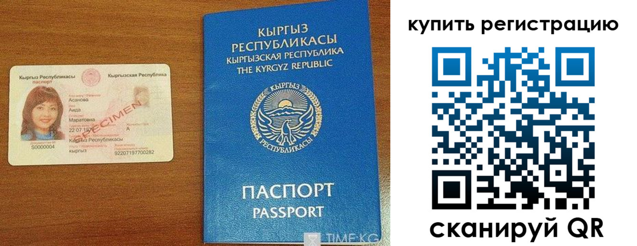 прописка в Кулебаки
