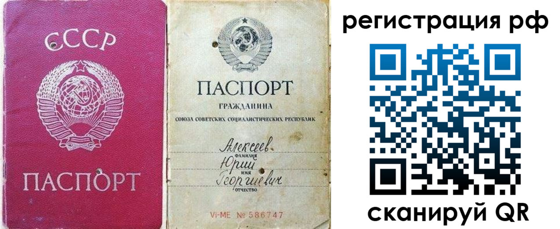 временная регистрация для всех в Кулебаки