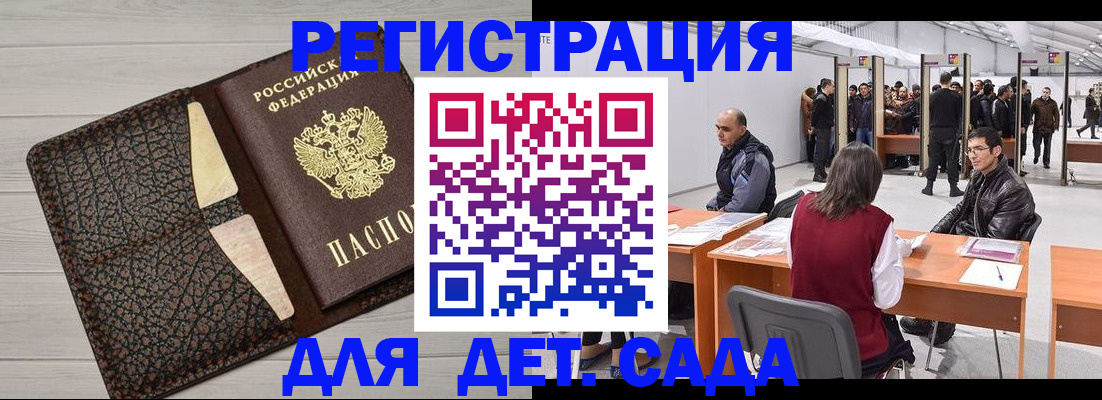 временная регистрация для всех в Кулебаки