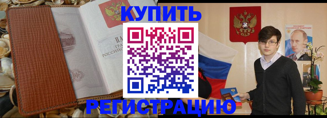 временная регистрация поиск в Кулебаки