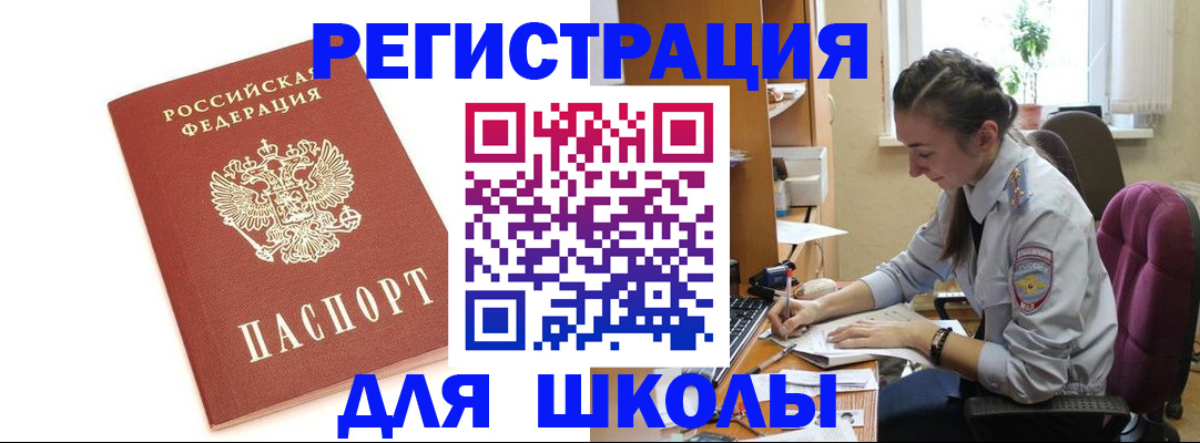 временная регистрация гарантия в Кулебаки