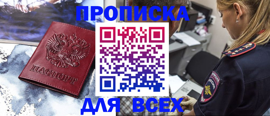 временная регистрация адрес в Кулебаки