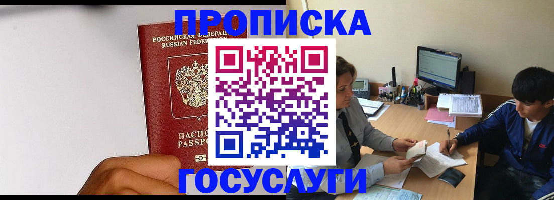 временная регистрация госуслуги в Кулебаки