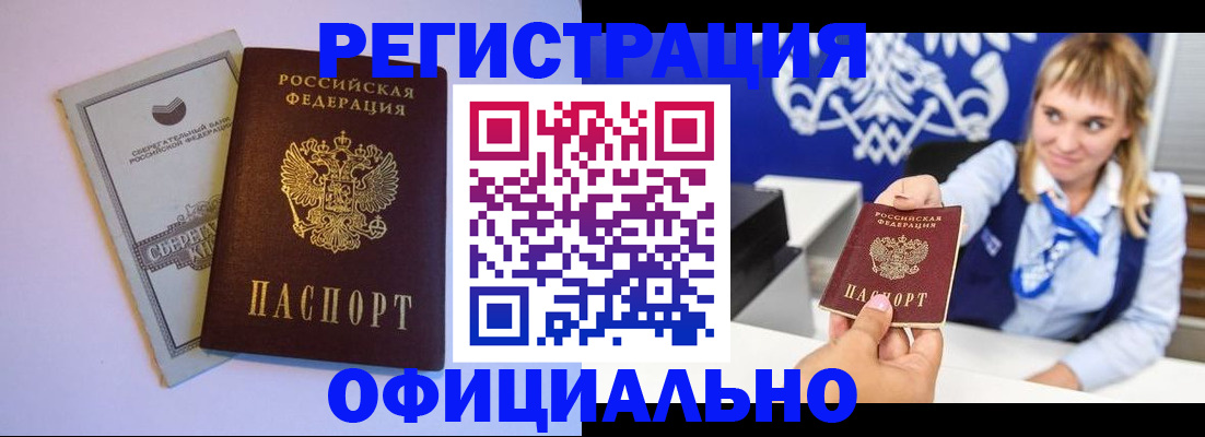 временная регистрация для школы в Кулебаки