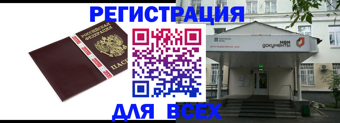 купить прописку в Кулебаки