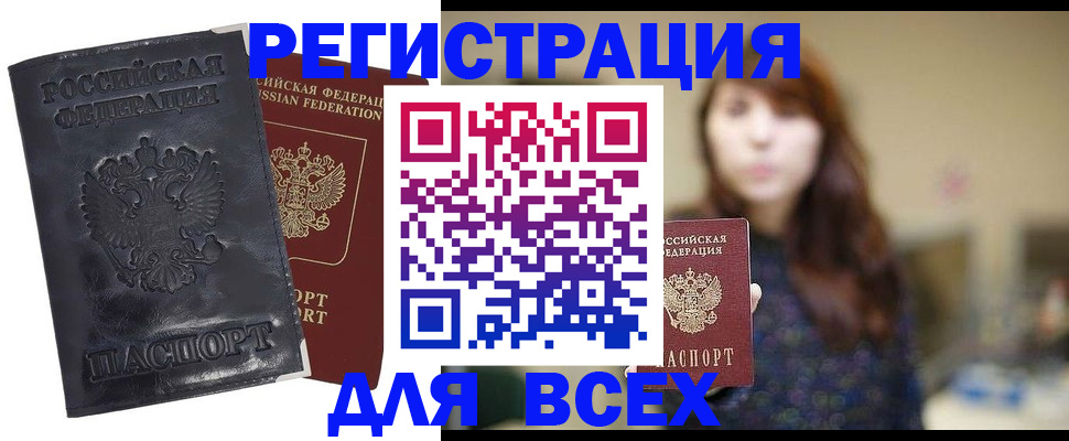 прописка поиск в Кулебаки