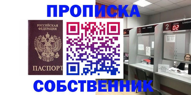 прописка для военкомата в Кулебаки